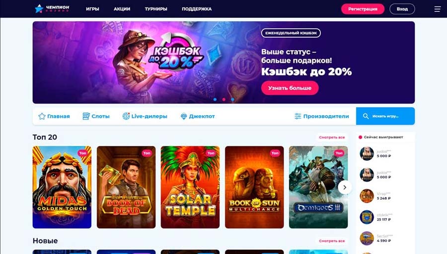 Мобильная версия Casino champion