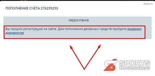 Пополнение счета и вывод выигрыша